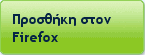 Εγκατάσταση TUC White Pages