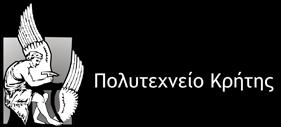 Έμβλημα Πολυτεχνείου Κρήτης