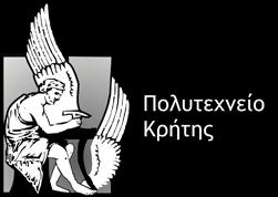 Έμβλημα Πολυτεχνείου Κρήτης