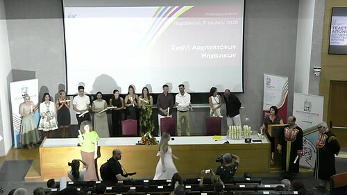 Απονομή Διπλωμάτων -  Ιούλιος 2026 - Σχολή ΑΡΜΗΧ, Technical University of Crete