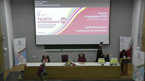 Απονομή Διπλωμάτων - Νοέμβριος 2025 - Σχολή ΜΠΔ, Technical University of Crete