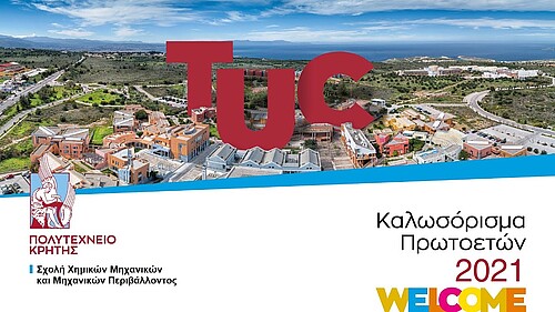 Καλωσόρισμα Πρωτοετών Φοιτητών Σχολής ΧΗΜΗΠΕΡ 2021, Technical University of Crete
