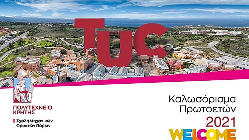 Καλωσόρισμα Πρωτοετών Φοιτητών Σχολής ΜΗΧΟΠ 2021, Technical University of Crete