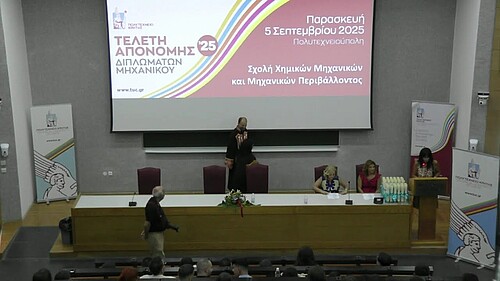 Απονομή Διπλωμάτων - Σεπτέμβριος 2025 - Σχολή ΧΗΜΗΠΕΡ, Technical University of Crete