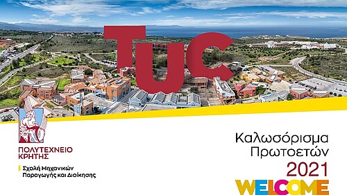 Καλωσόρισμα Πρωτοετών Φοιτητών Σχολής ΜΠΔ 2021, Technical University of Crete
