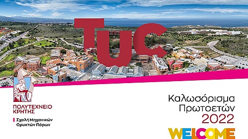 Καλωσόρισμα Πρωτοετών Φοιτητών Σχολής ΜΗΧΟΠ 2022, Technical University of Crete